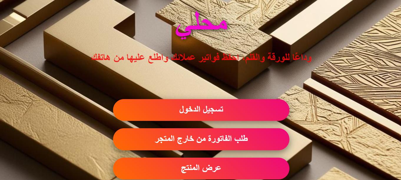 قسم إلكترونيات